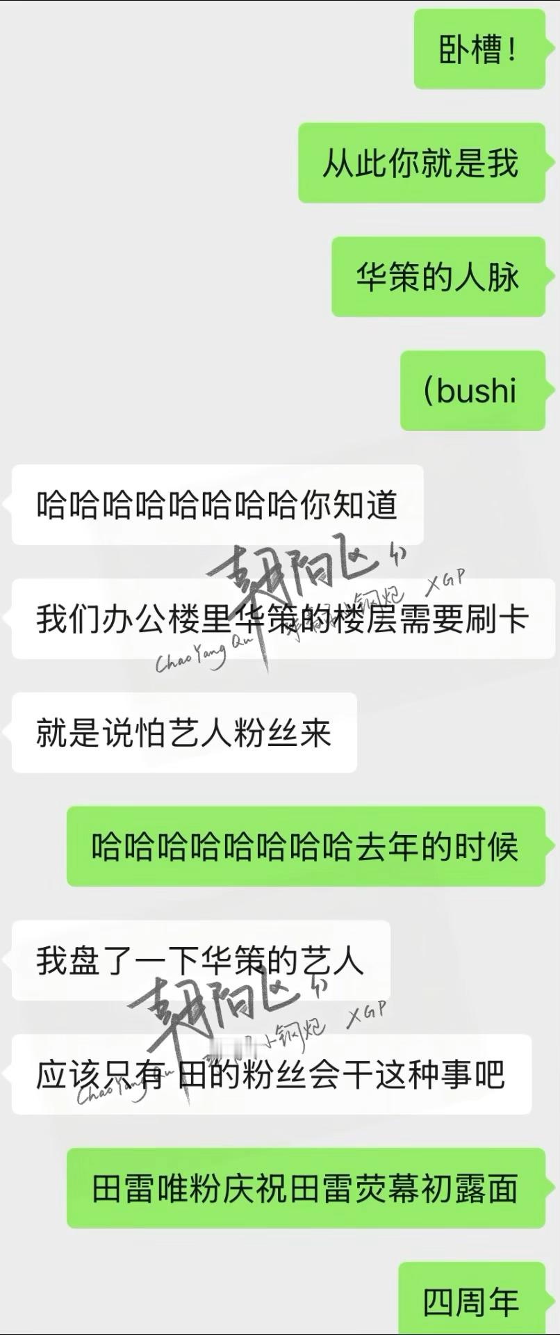 “公关”后续来了😂 