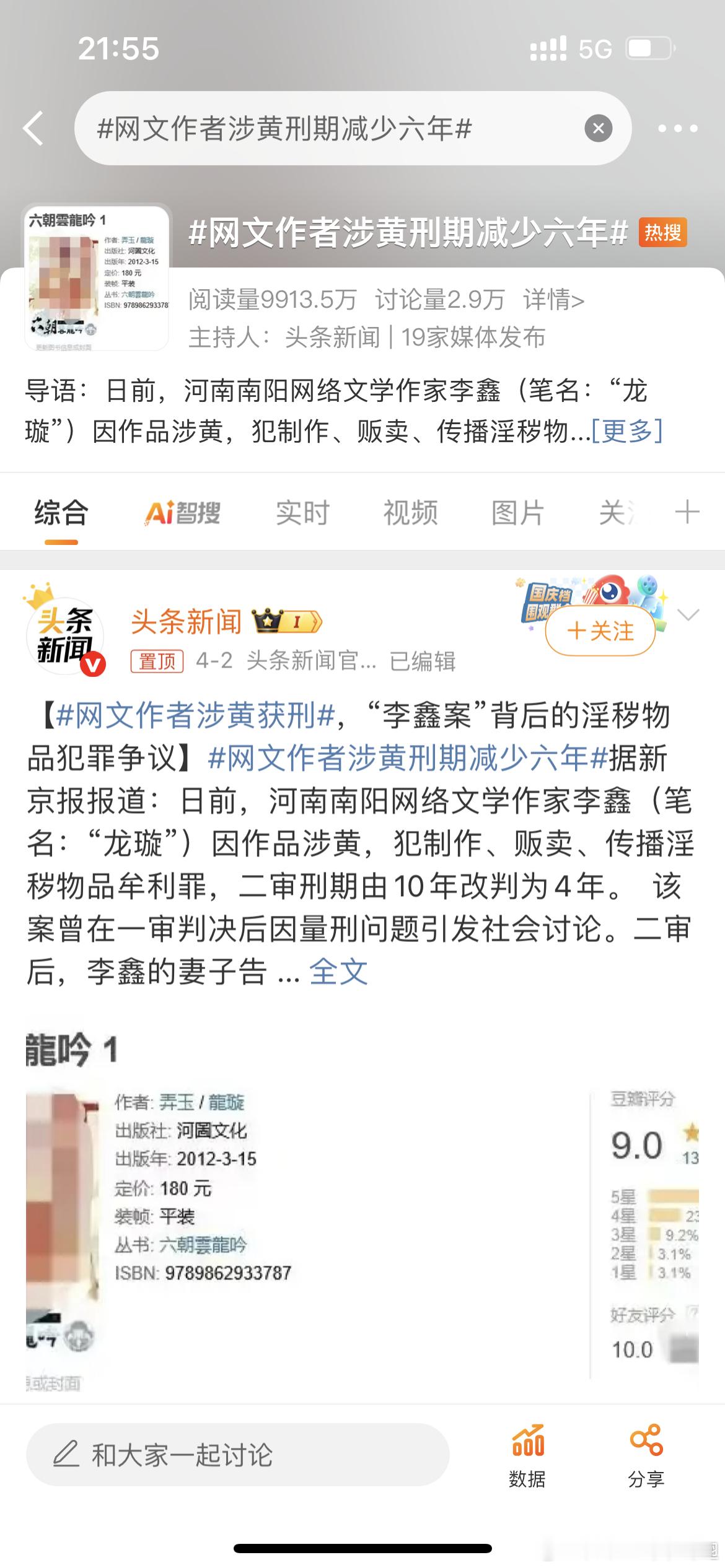 西安一女子称孕期被公公家暴住院建议按写文作者的处罚来罚“故意伤害”！[举手][举