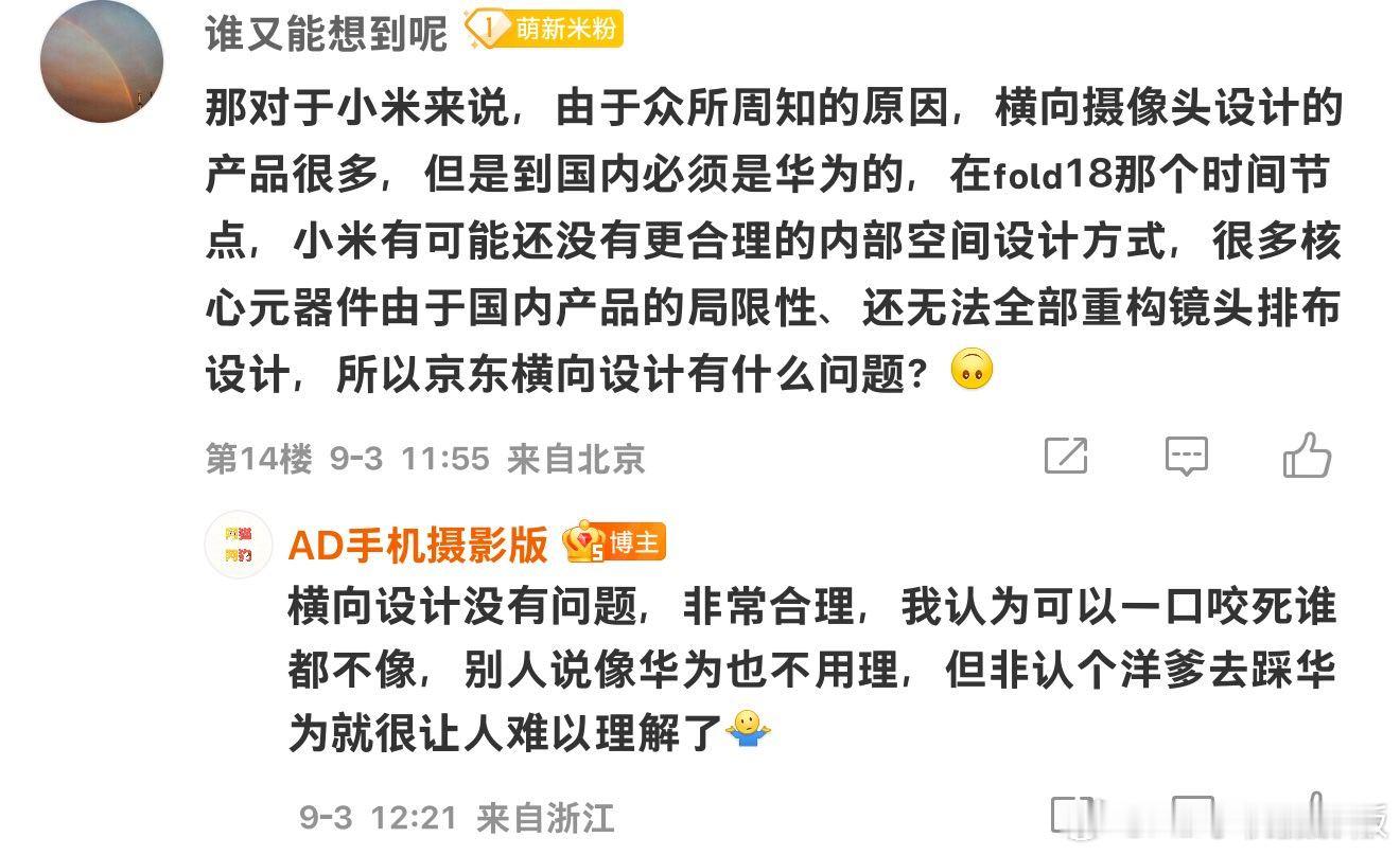 我觉得对于阔折叠这个品类，除非你像苹果三星一样，直接阉割长焦镜头，不然PuraX