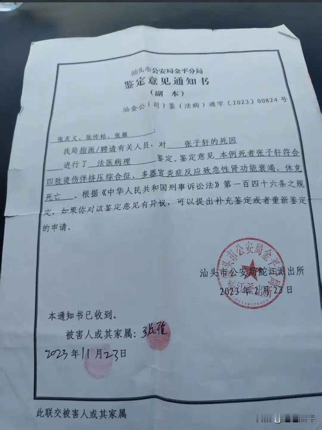 汕头13岁男孩被烫死！疑被老板女儿拖进店里，三年未立案真相成谜。
这是一起令人震