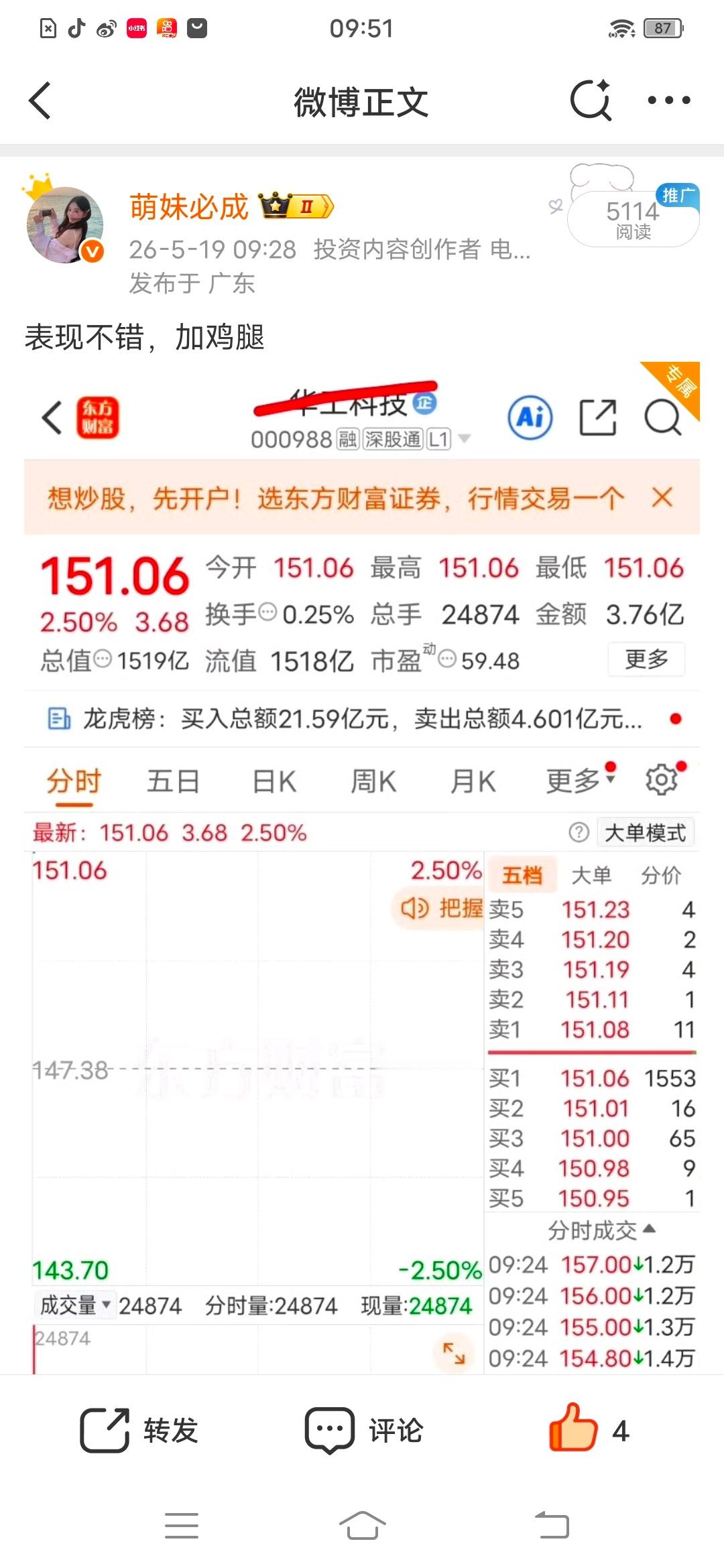 大家庭V➕继续吃肉继续欢呼。想要来到我的大家庭的，来一波666，让我看一下多少兄