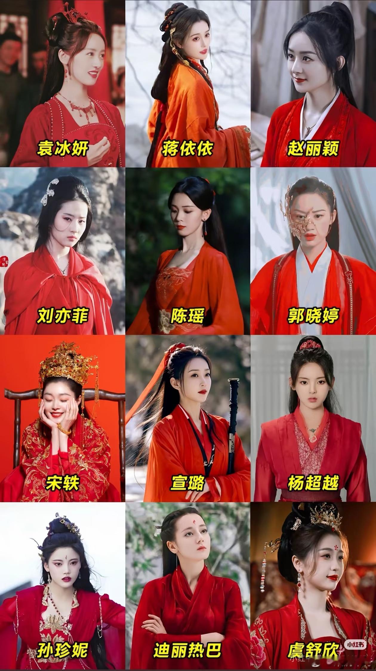 自古红妆最动人，谁才是天选红衣古装美人？ 
