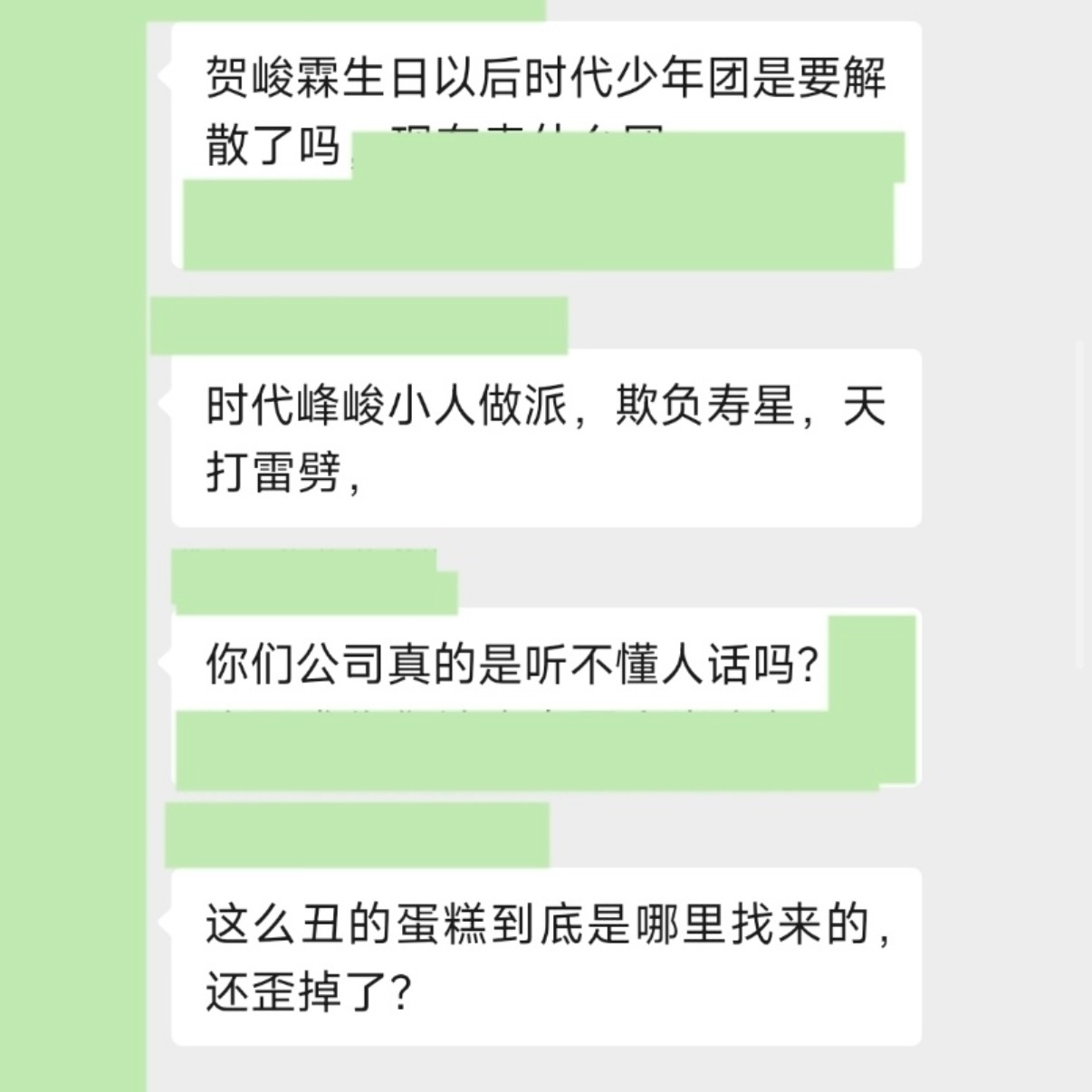 态度： 