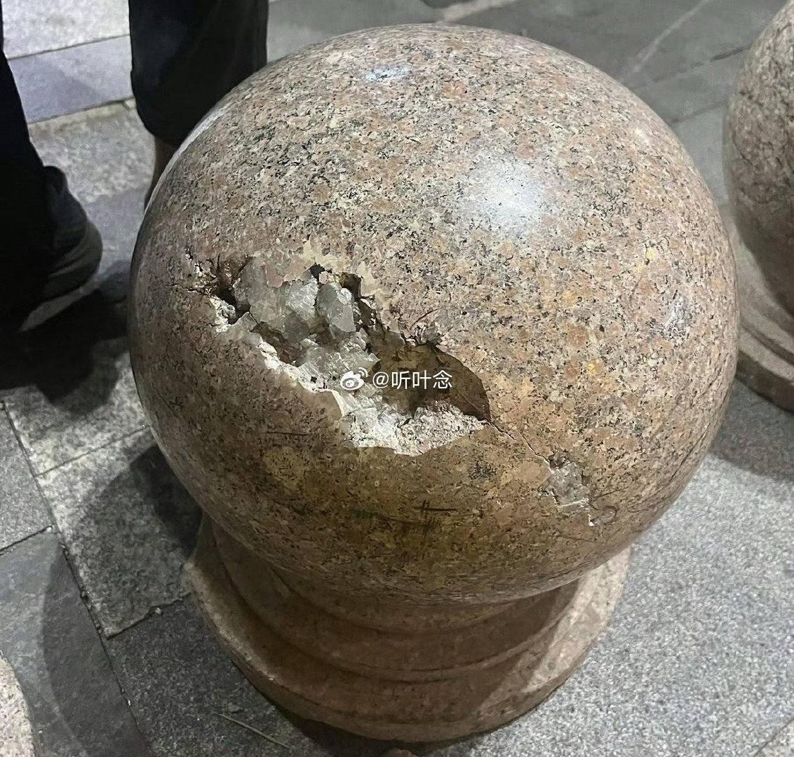 终于知道石墩子为什么那么贵了，原来里面装的是水晶 