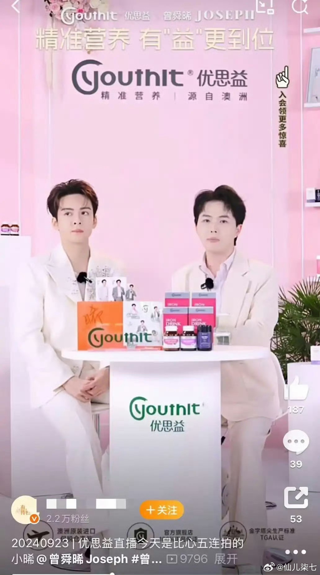 这事主播肯定得担责，没什么可推脱的，不是一句“我只是带货的”就能糊弄过去的。优思