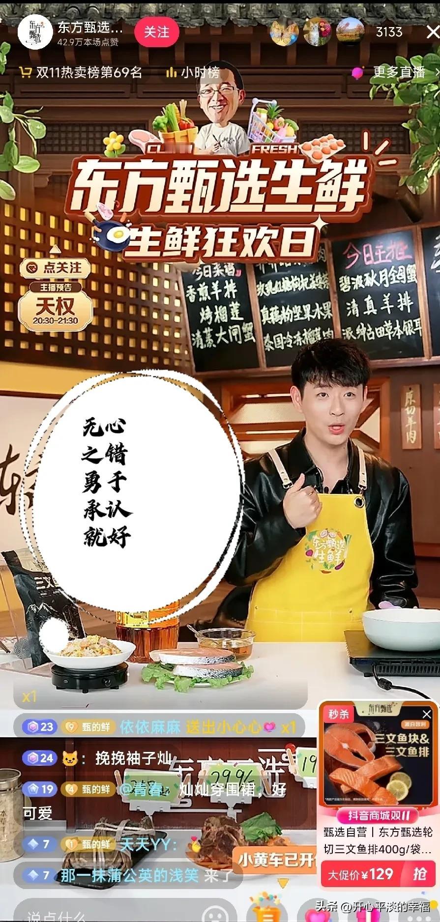 重新回到直播间后，中灿变得小心翼翼了，他改掉了以前不好的一面，重新回归直播间的中