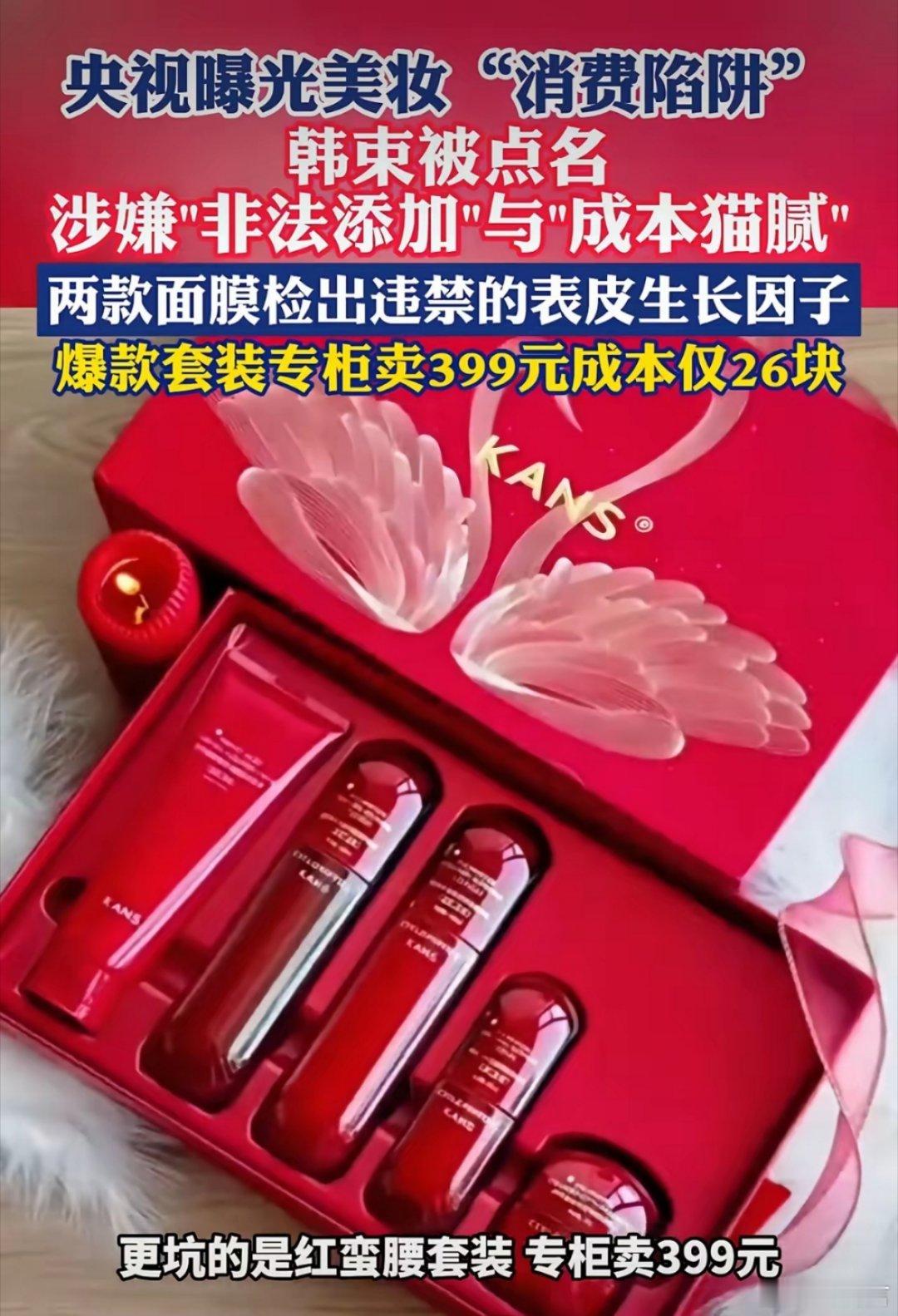 韩束晒检测结果不管真相如何，护肤品直接上脸的东西，成分安全才是底线。希望能有第三