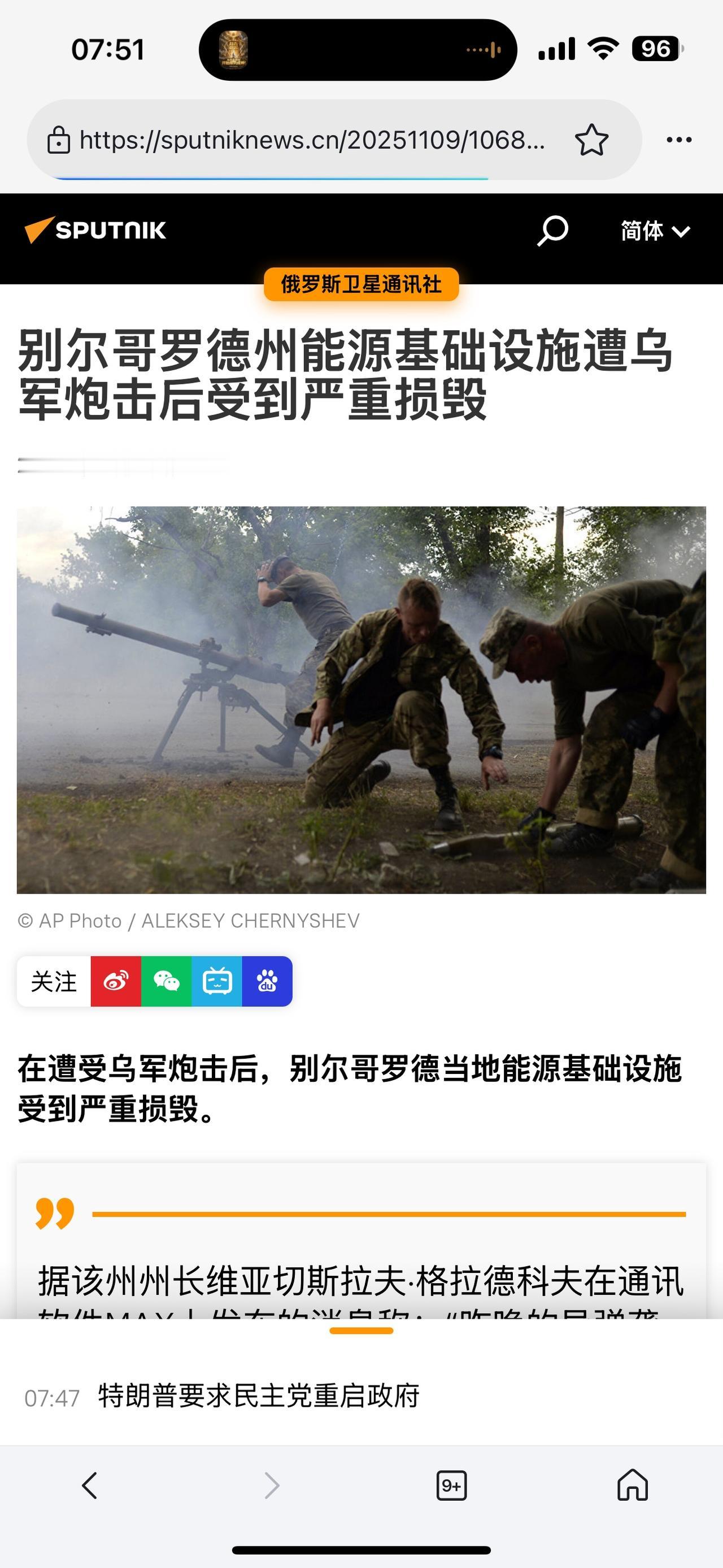 搞笑！我打你就是正义，你打我就是攻击民用设施！

2025-11-9俄罗斯卫星通