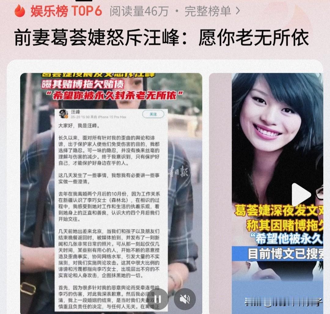 前妻葛荟婕怒斥汪峰，火力全开，一点不留情面！
9月15日，一条关于“前妻葛荟婕怒