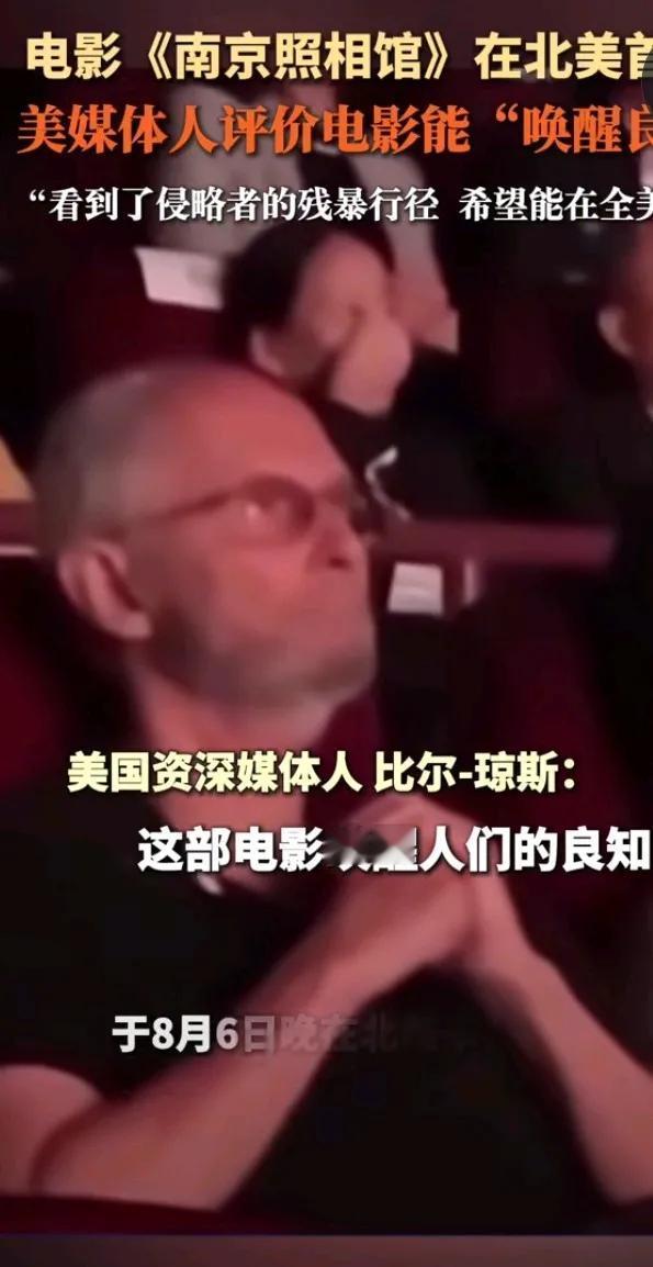 [月亮]《南京照相馆》在北美上映，引发西方世界强烈震撼。西方只知希特勒屠杀犹太人