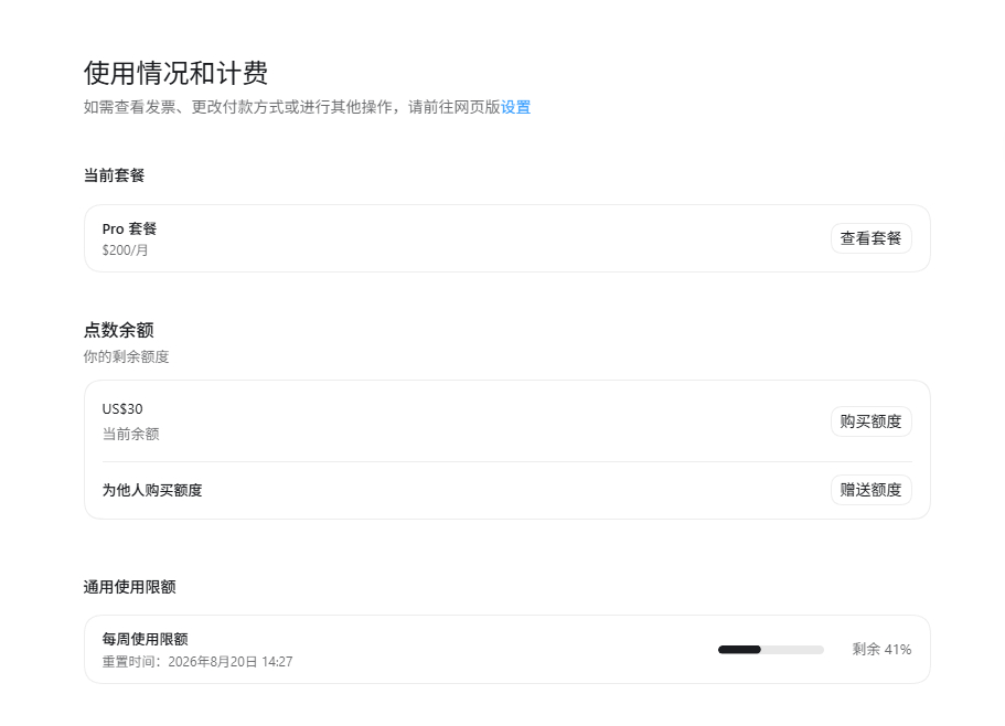 突然意识到我每年光在AI上就得花一万五，平时一笔一笔月付没啥感觉，今天加一起一算