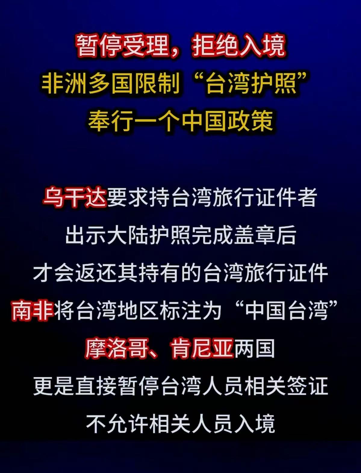 出境入境规定 中国主权不容挑衅