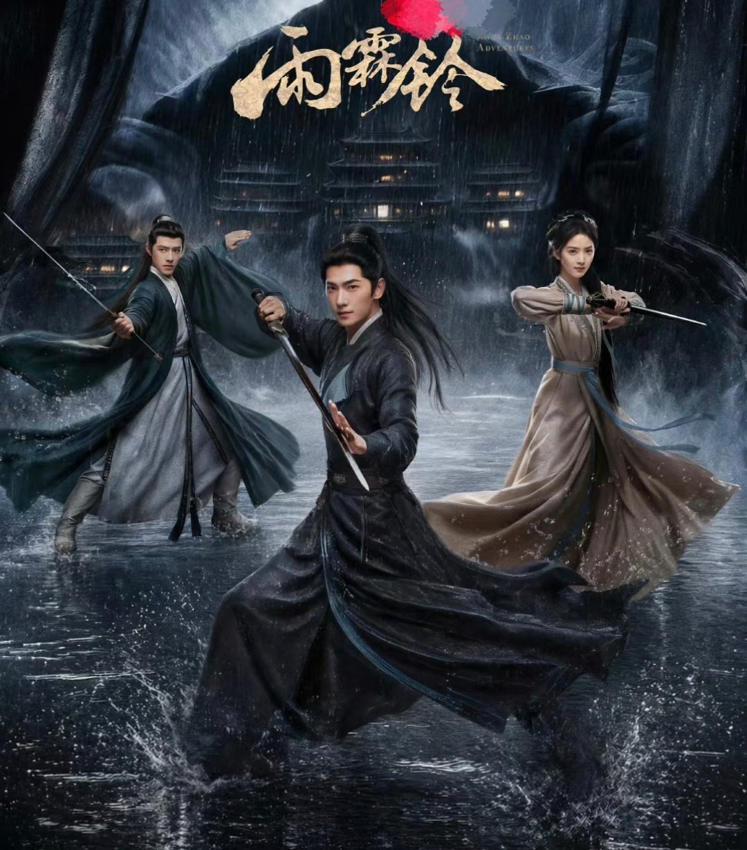 藤萍夸了雨霖铃莲花楼作者夸杨洋雨霖铃用心雕琢武戏，自然收获专业认可。藤萍发文夸赞