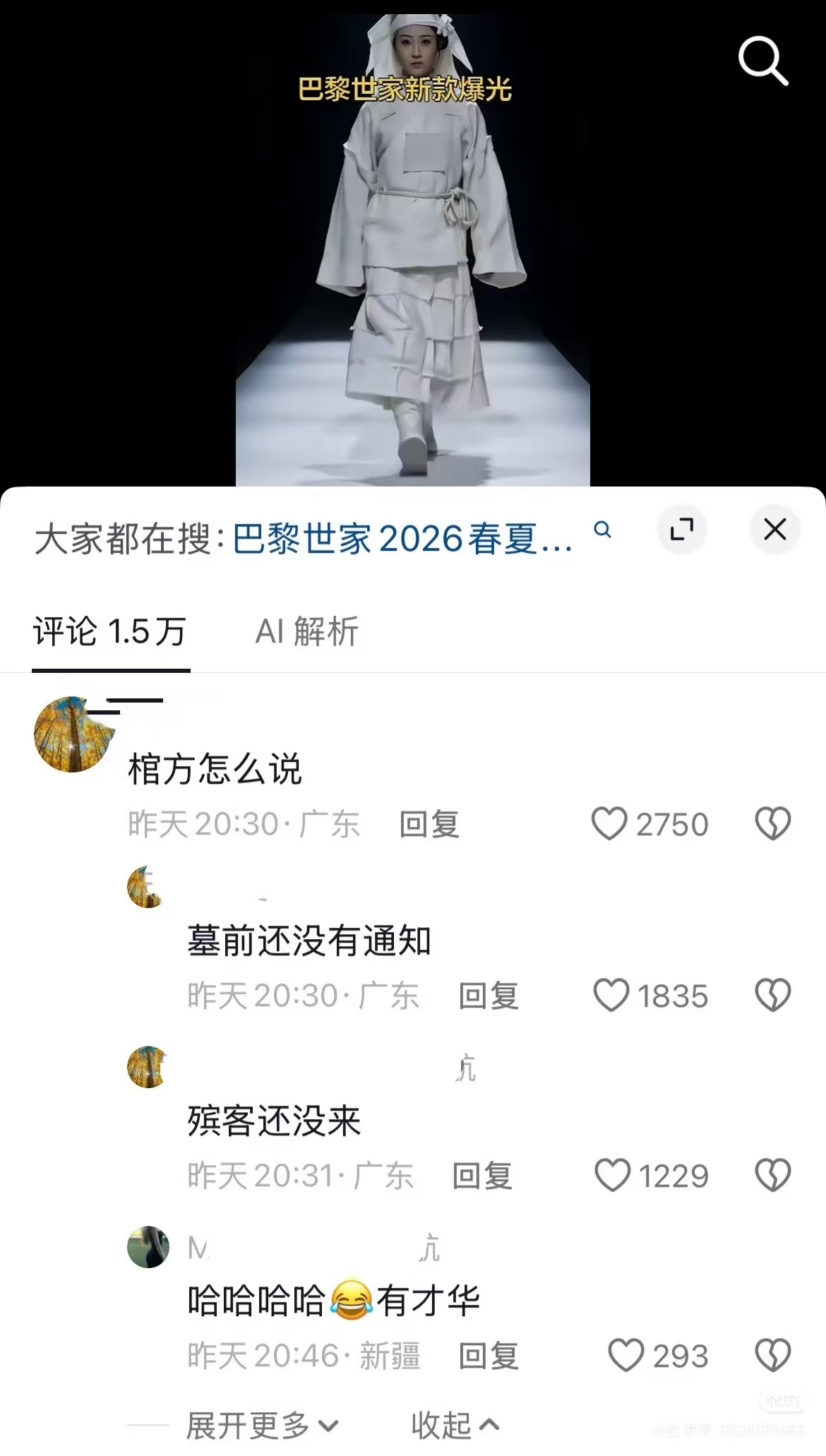 哈哈哈哈，太搞笑了 