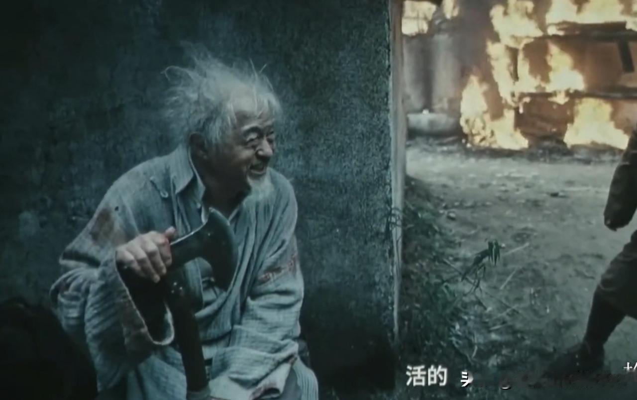 一句“活的”，抡起大斧头就去砍鬼子，这是电影《得闲谨制》里杨新鸣饰演的老太爷的经