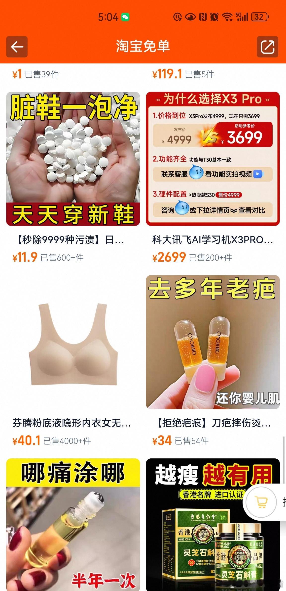 淘宝免单 求组队！最后两场一起冲，中奖概率翻倍~ ​​​