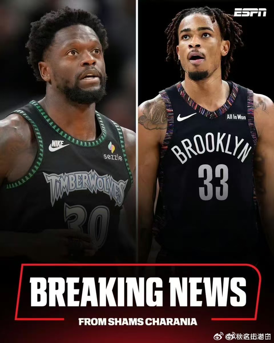 兰德尔被交易到篮网 NBA球员朱利叶斯·兰德尔（Julius Randle）已于