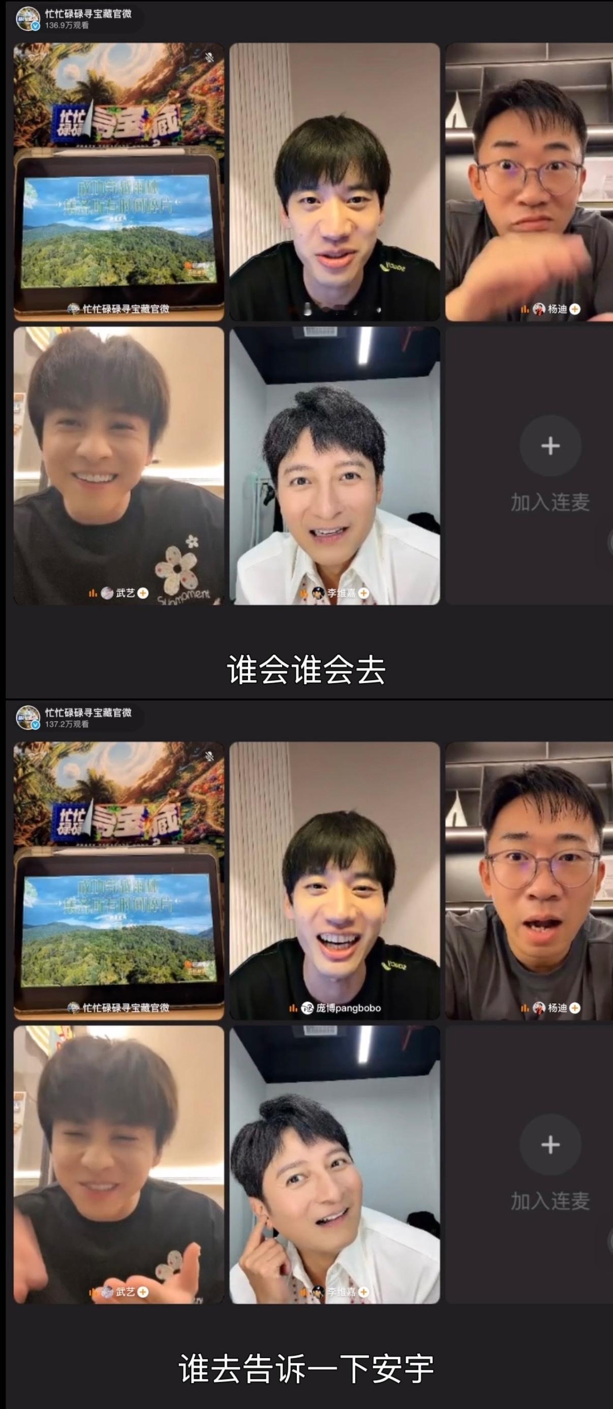 武艺偷偷用王安宇的沐浴露 忙忙碌碌寻宝藏日常笑点拉满！武艺悄悄蹭王安宇的沐浴露，