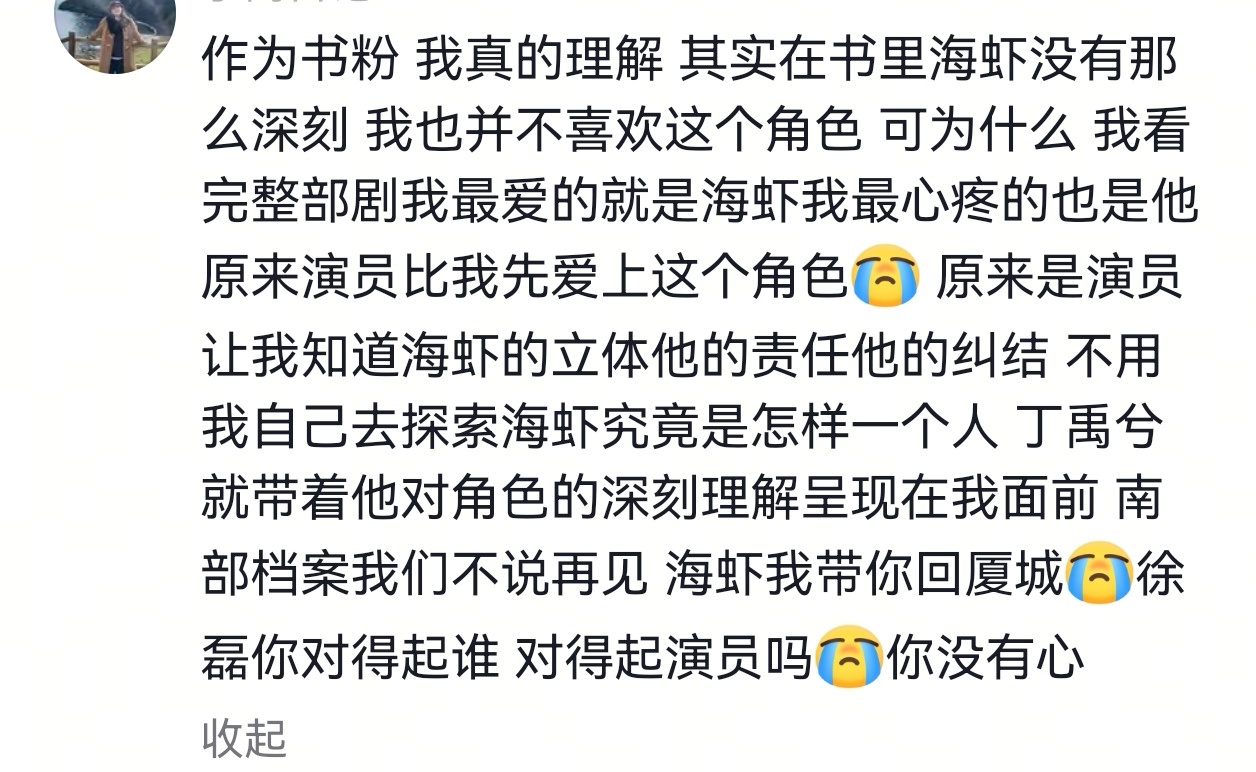 张海侠这一生的运气都用在来遇见丁禹兮了丁禹兮来接你回家了海侠，丁禹兮南部档案
