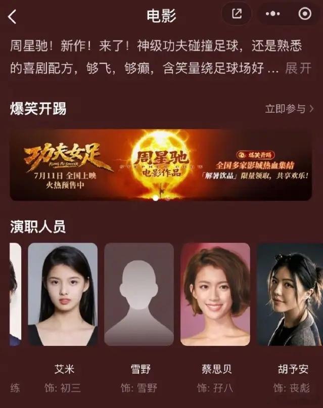 周星驰官宣星女郎雪野！继林允之后，时隔八年时间，周星驰终于又签新演员，19岁新人