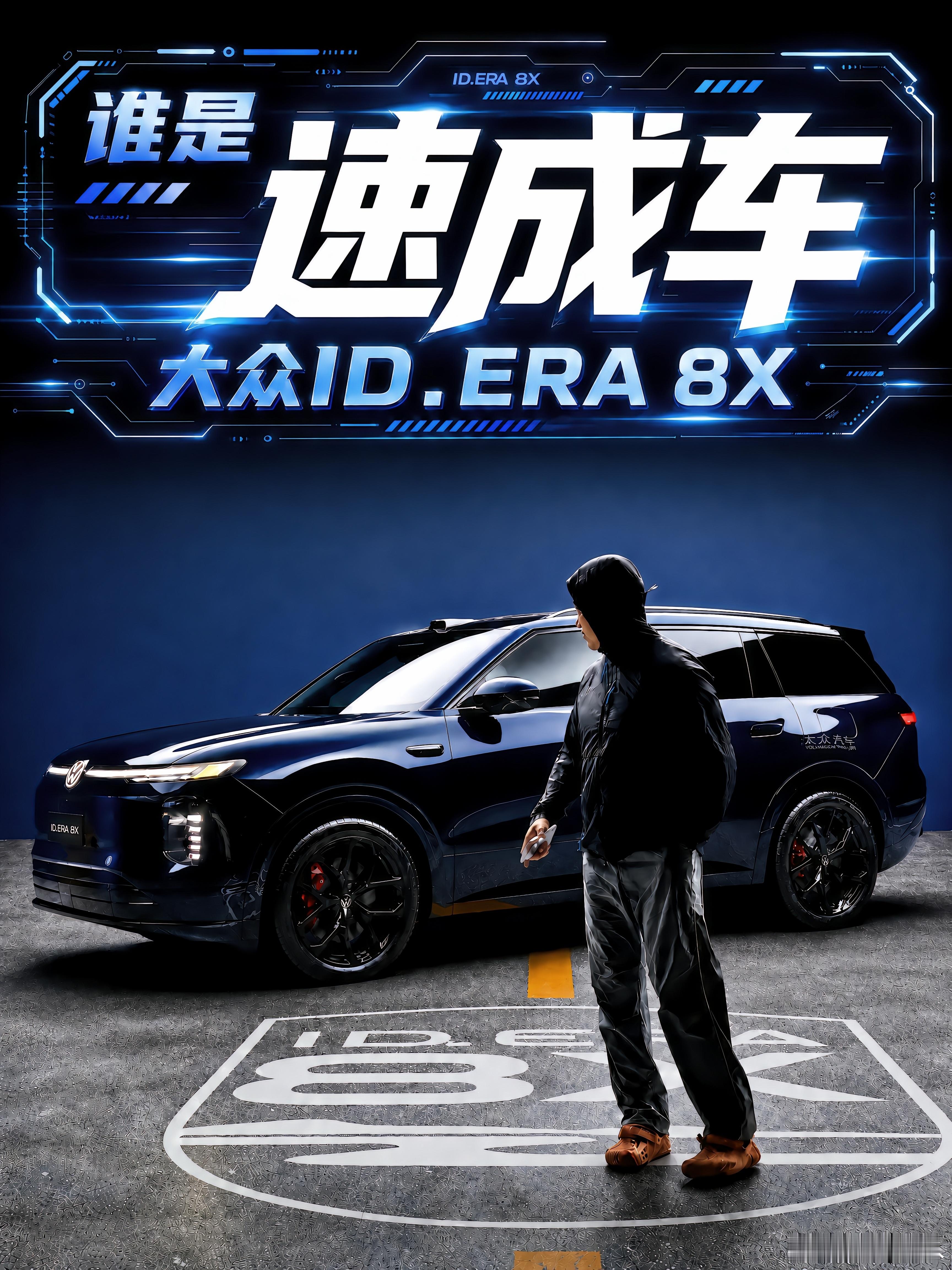 棚拍现场 IDERA8X静态实拍 德系驾控旗舰SUV IDERA家族旗舰双子星 