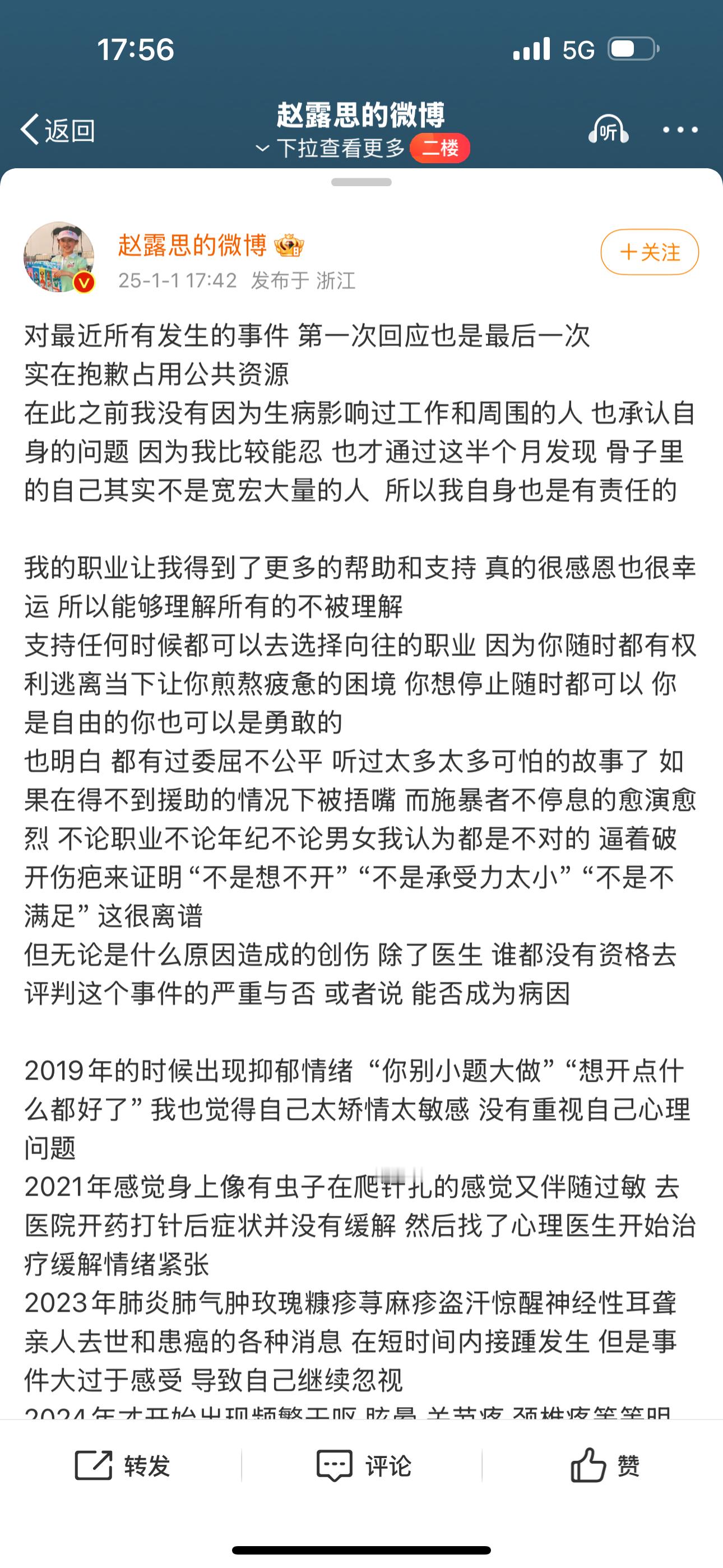 赵露思发微博回应了。看她发的前几年的状态，没想到其实背后承受那么多[跪了]总之一