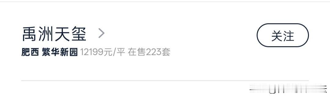 一些小区，或者一个片区二手房挂的多，也卖的多。开盘买的业主应该都换了一半以上了。