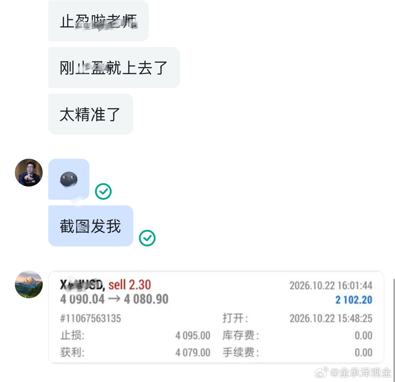 姜女士第四日第四丹4090-4080承压箜，10㸃空间收入囊中，2103美黄金现