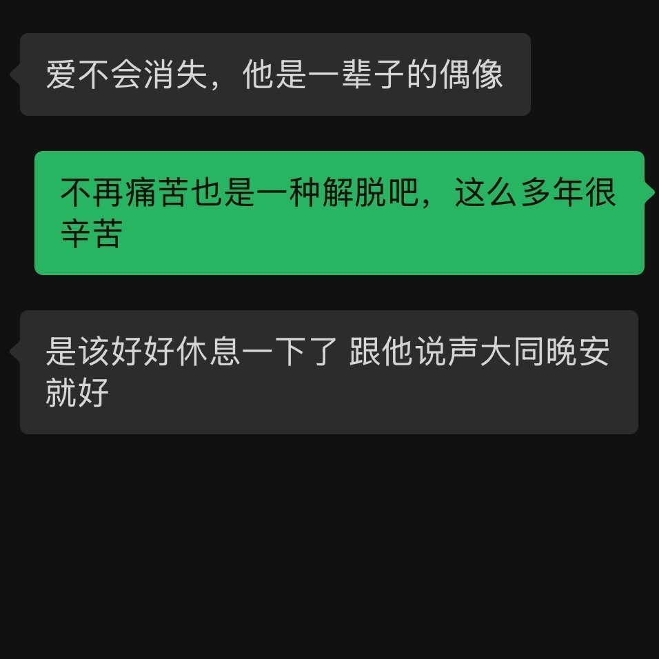 有一位认识很久的朋友是方大同很多年很多年的粉丝，受他影响去组乐队甚至留学期间还用