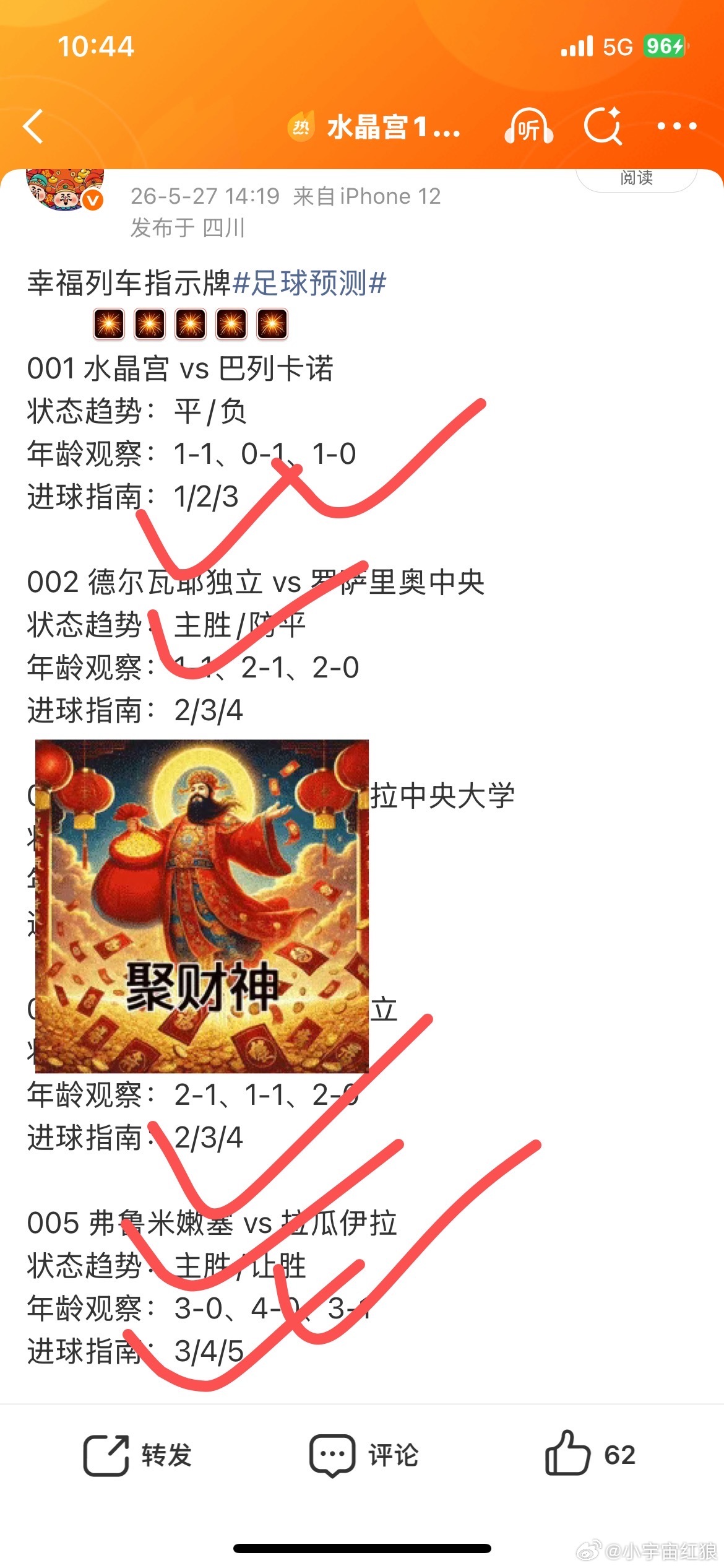 宏浪幸福列车指示牌状态正常