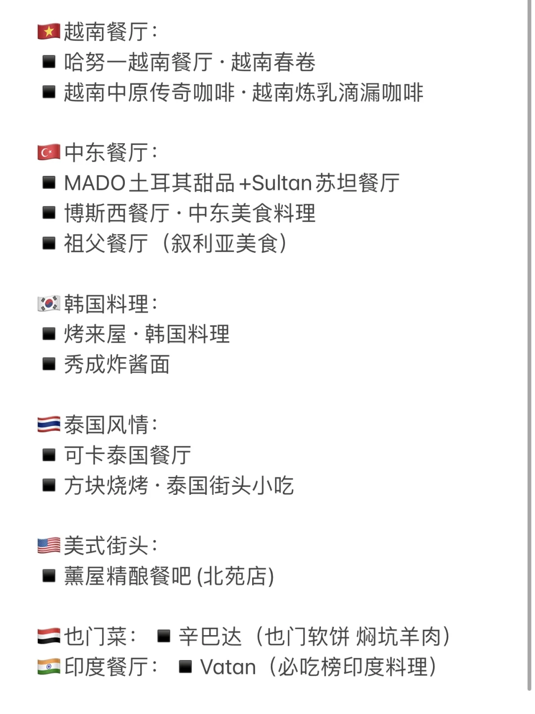 世界义乌！不能错过的异国美食合集。。。