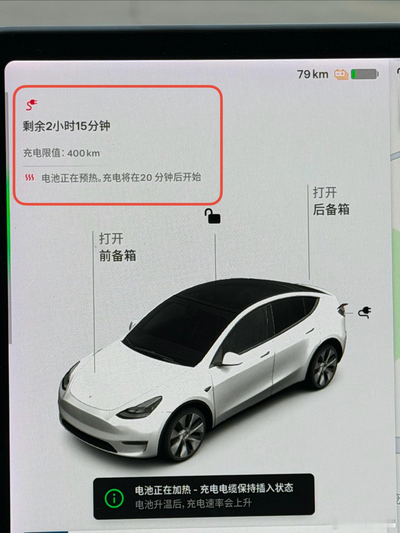 唉…冬天经常这样，来充电，电池需要预热，预热后才开始充电