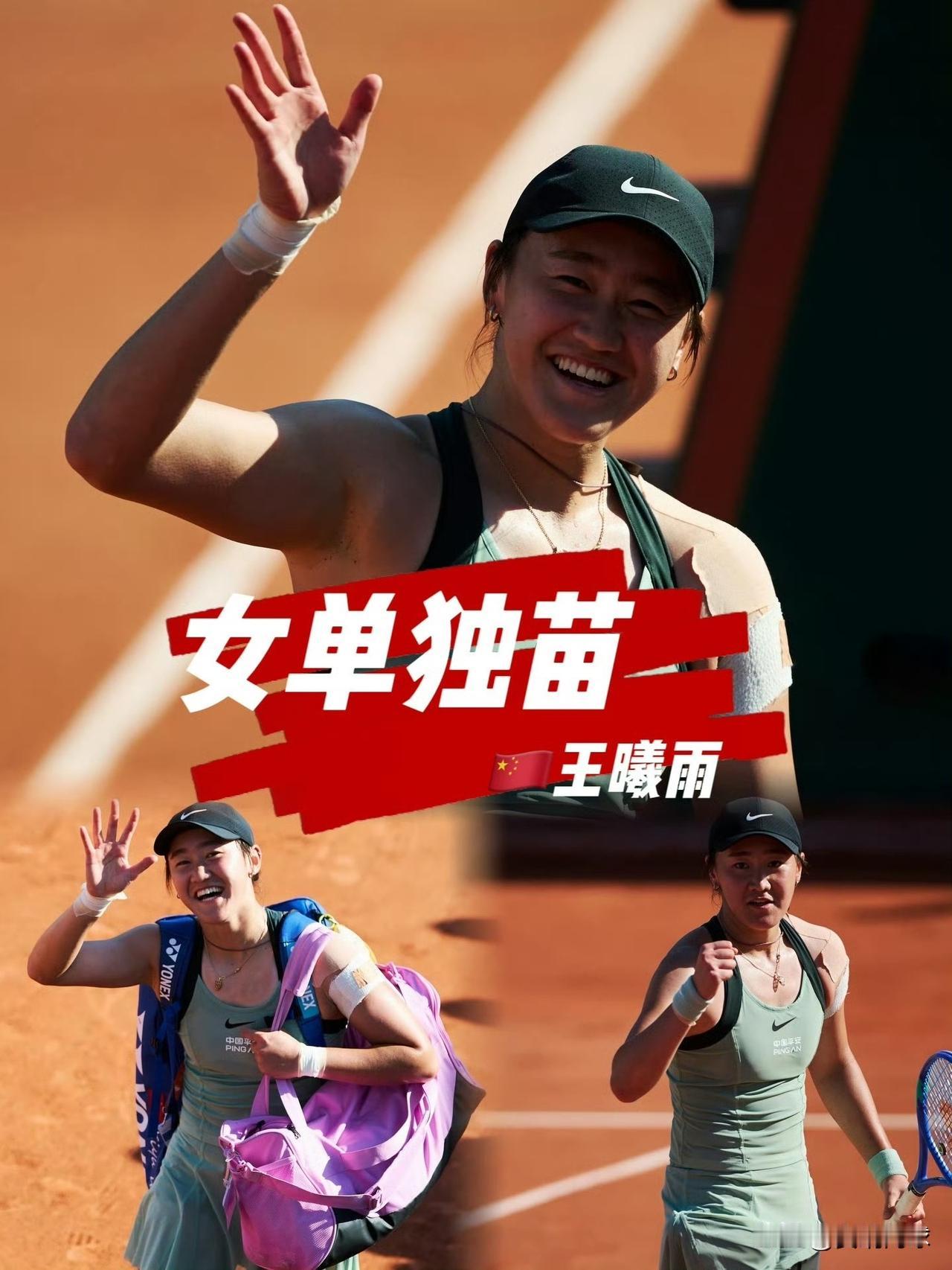 法网5.29日17:00焦点之战
🇨🇳Q王曦雨148 vs 🇺🇦斯塔罗杜