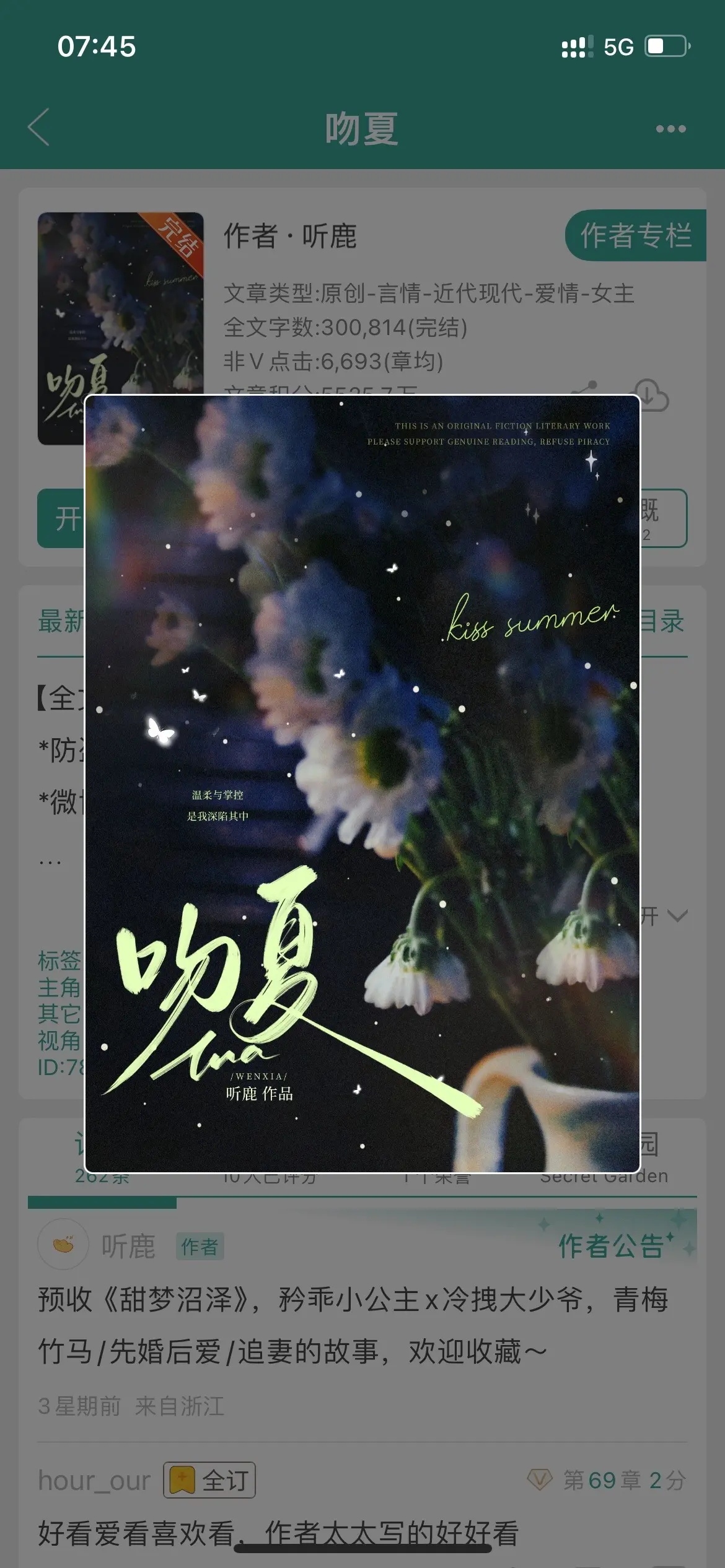 真的很爱双向奔赴的甜文。表面温润绅士的掌权人多年前对女主一见钟情，全程暧昧拉扯，男主巨温柔，女主步步沦陷，实际男主终于等到她分手！上位者为爱低头超甜，剧情有些狗血，但真的很爱双向奔赴的甜文！