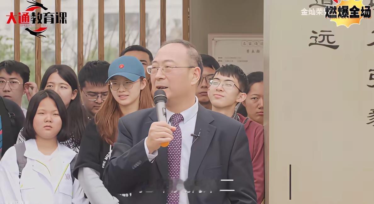 金灿荣：有网友提议，把东大GDP改成第三，把印度GDP改成第二，让美国和印度斗竞