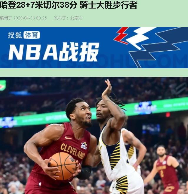 这是场能让你看哽咽的比赛——不是激动，是心疼。你想啊，骑士的板凳席都伤得能凑桌麻