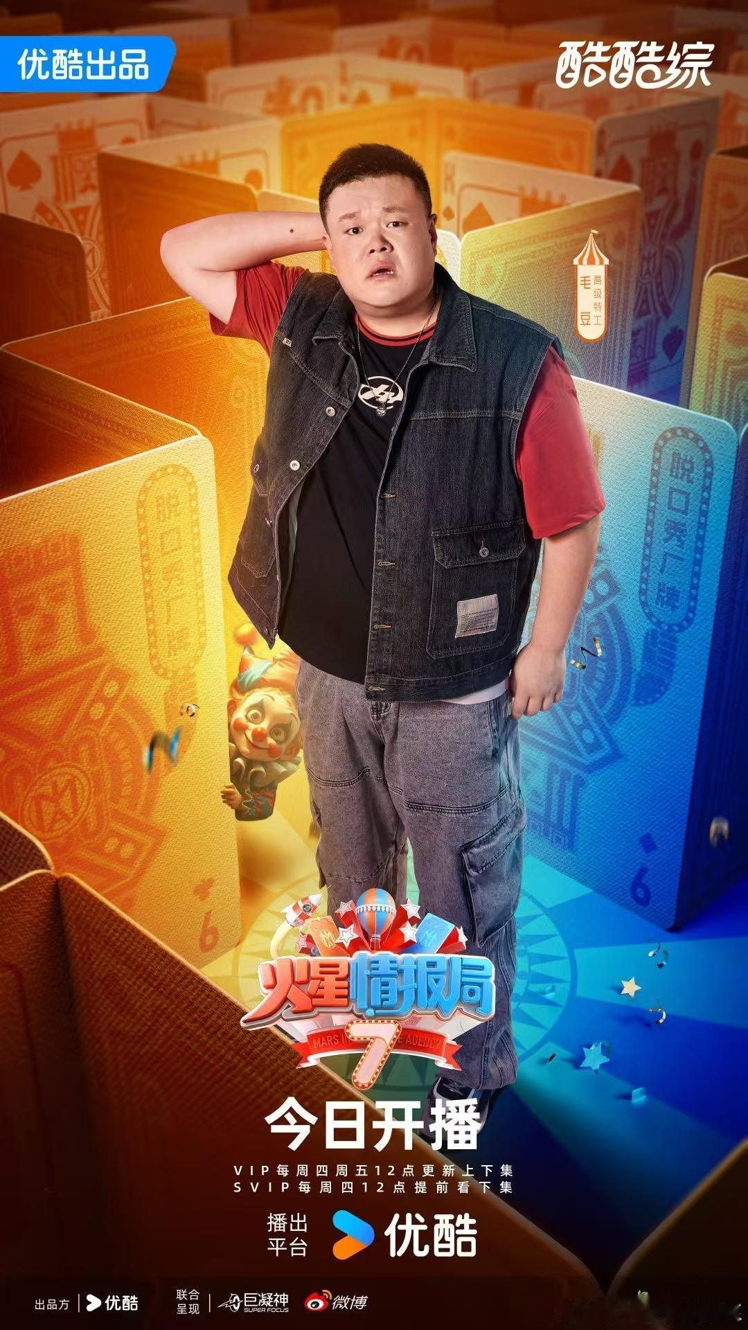 火星7开播重新定义cp  《火星情报局》第七季带给我的惊喜超乎预期！这一季的cp