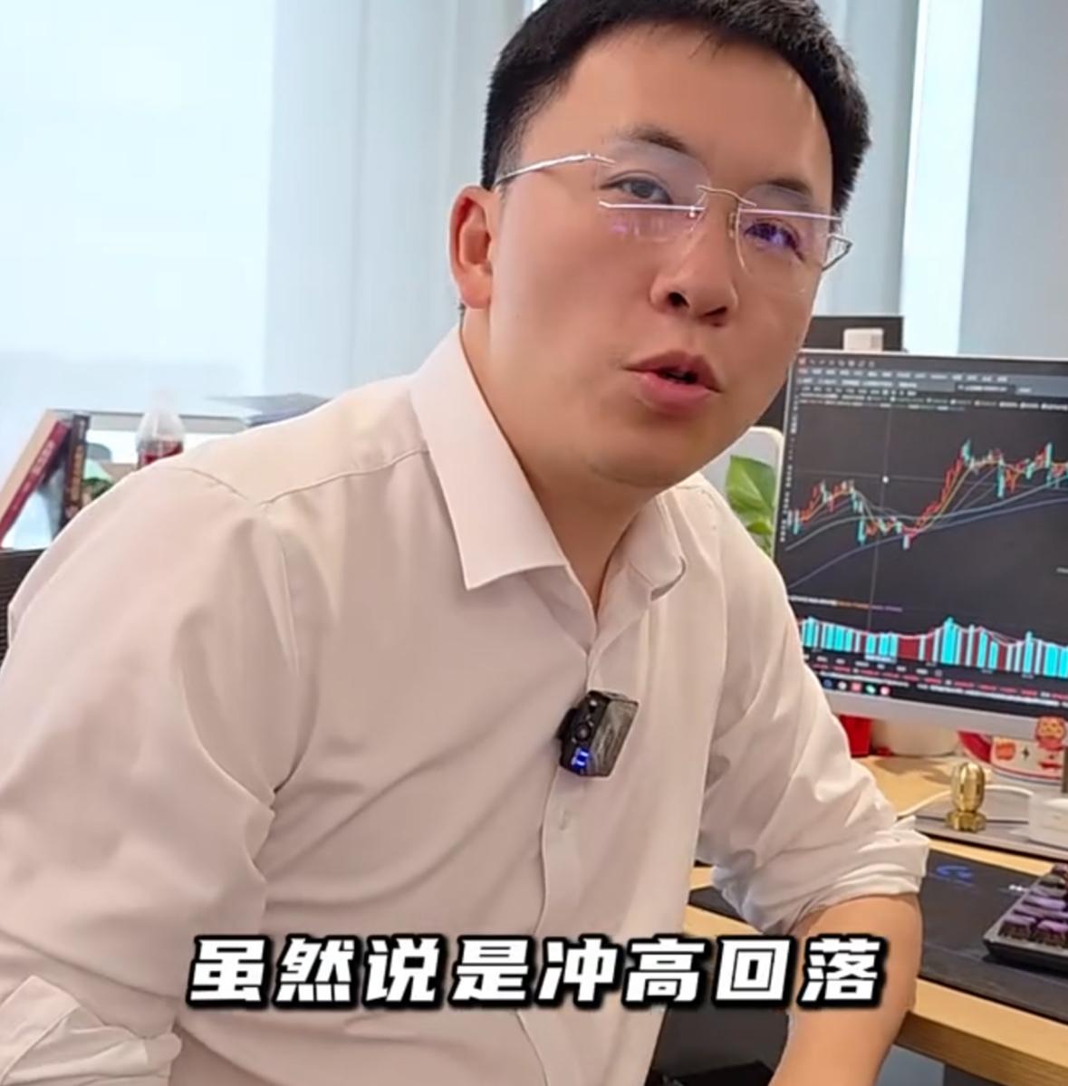 今天大盘冲高回落，下周行情到底怎么看？

我直接把核心结论讲清楚：今天虽然尾盘回