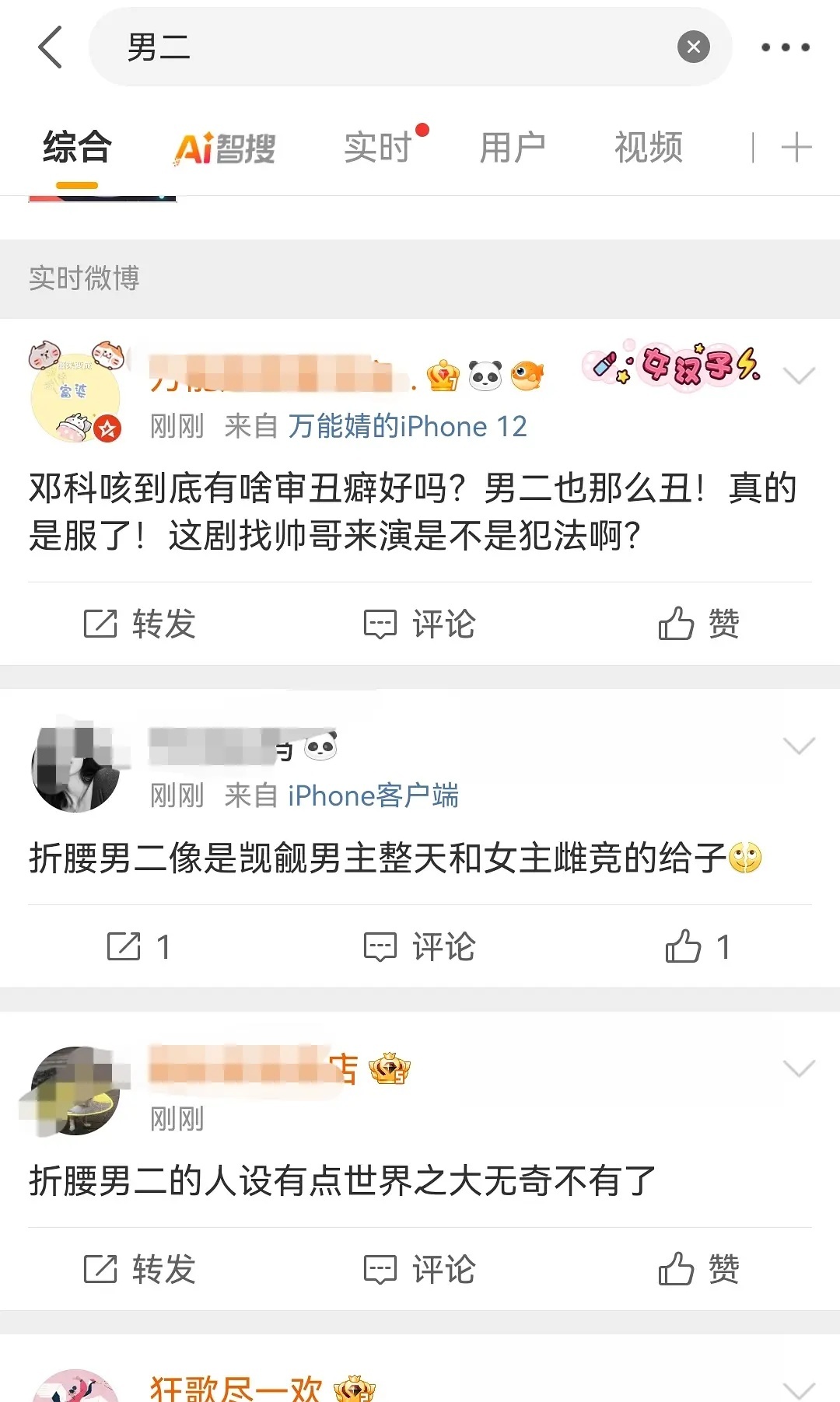 男二gc实时全是折腰剧粉在骂今天还能不能30000了 ​​​