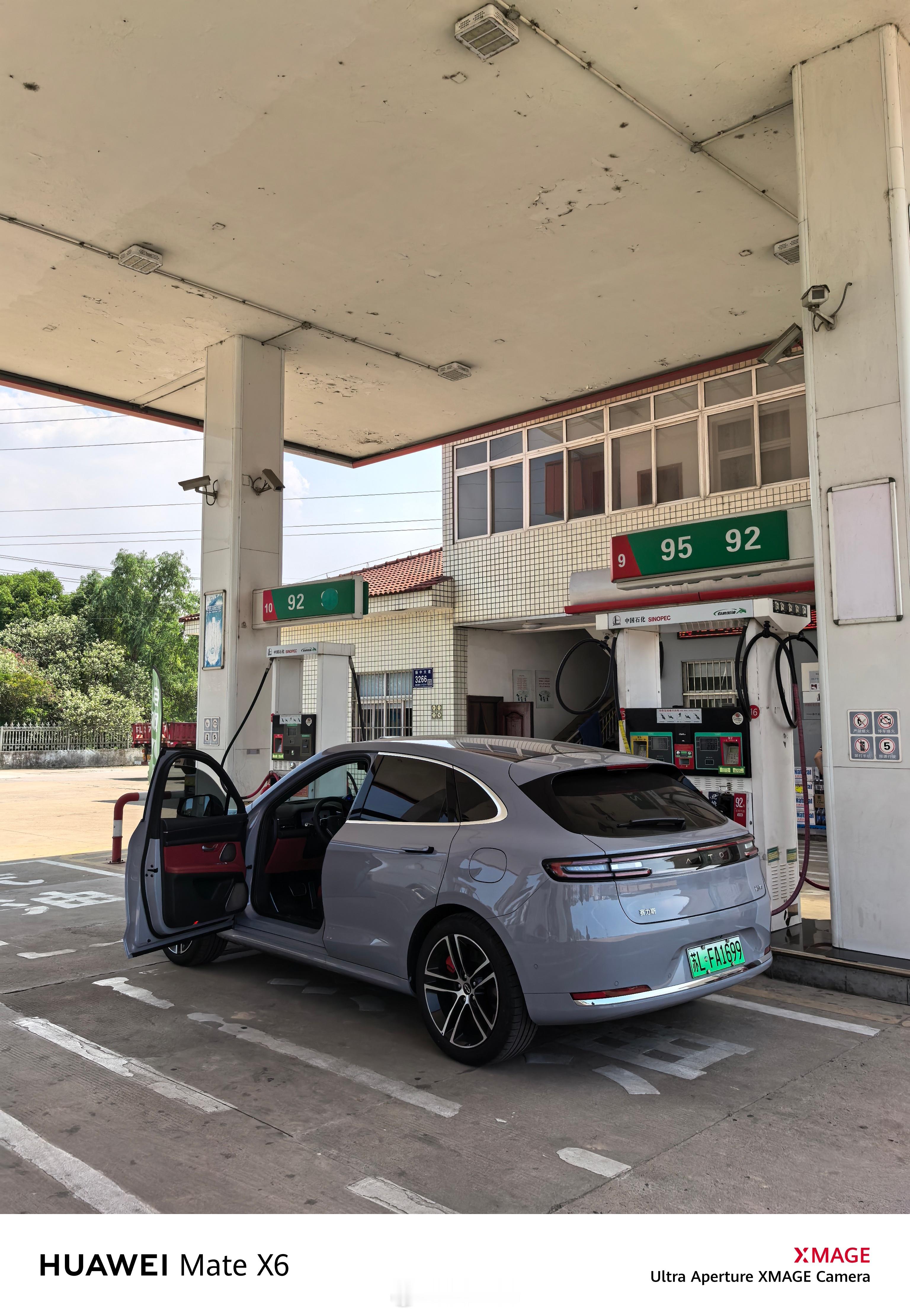 给问界新M5Ultra加满油充满电，后天准备去爬黄山[二哈] ​​​