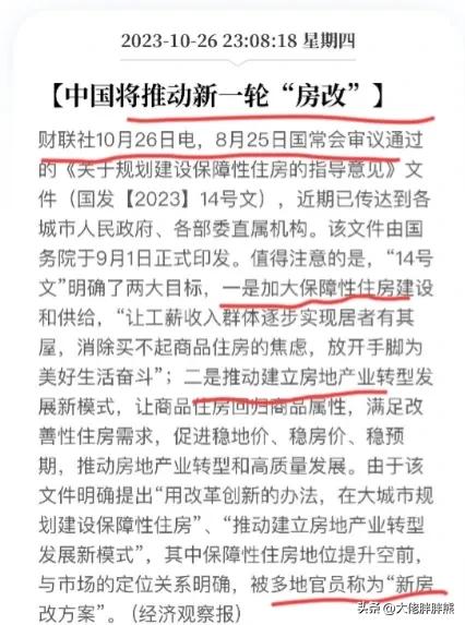 中国即将启动第三轮房地产改革，其中将不再采用香港模式，而是引入新加坡模式……

