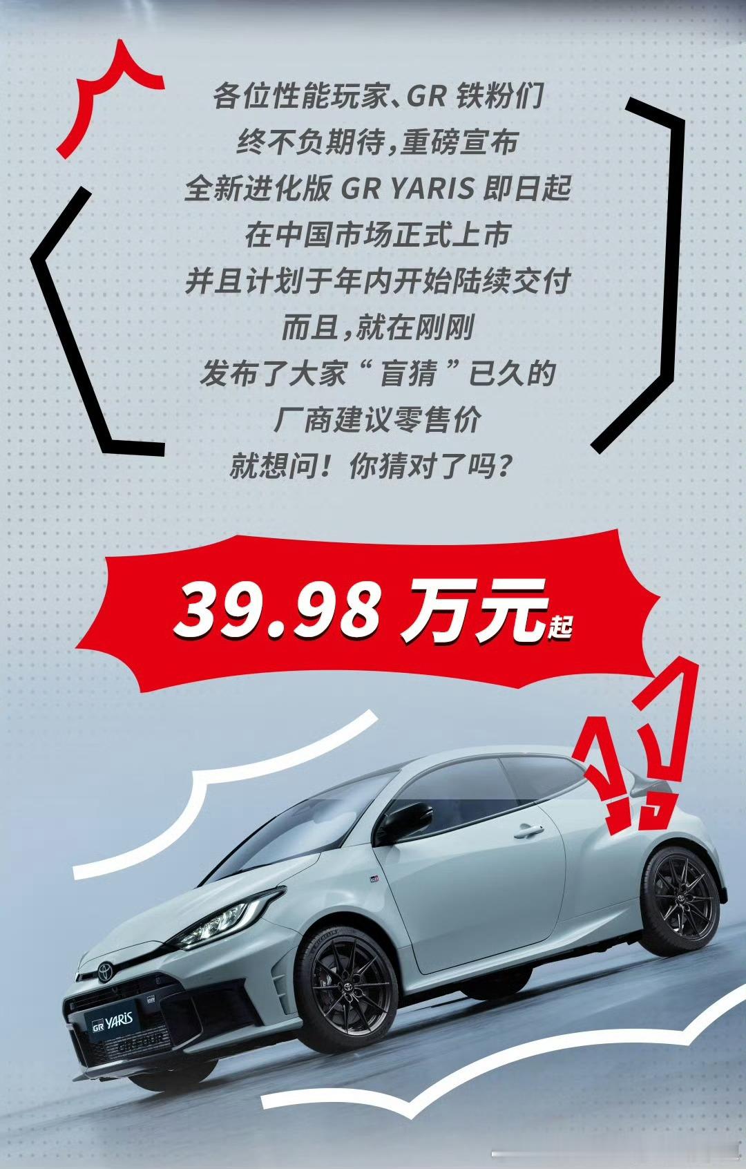 嘻嘻嘻 type r来收割一波丰田也来一波？日系铁杆粉根本不够用啊今天新能源汽车
