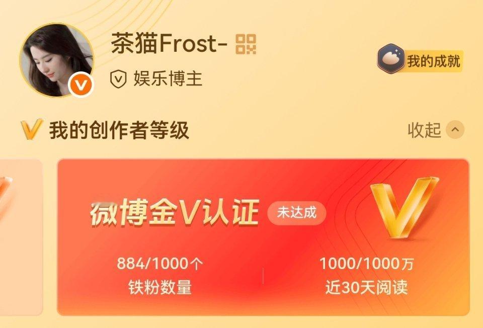 终于快养够了