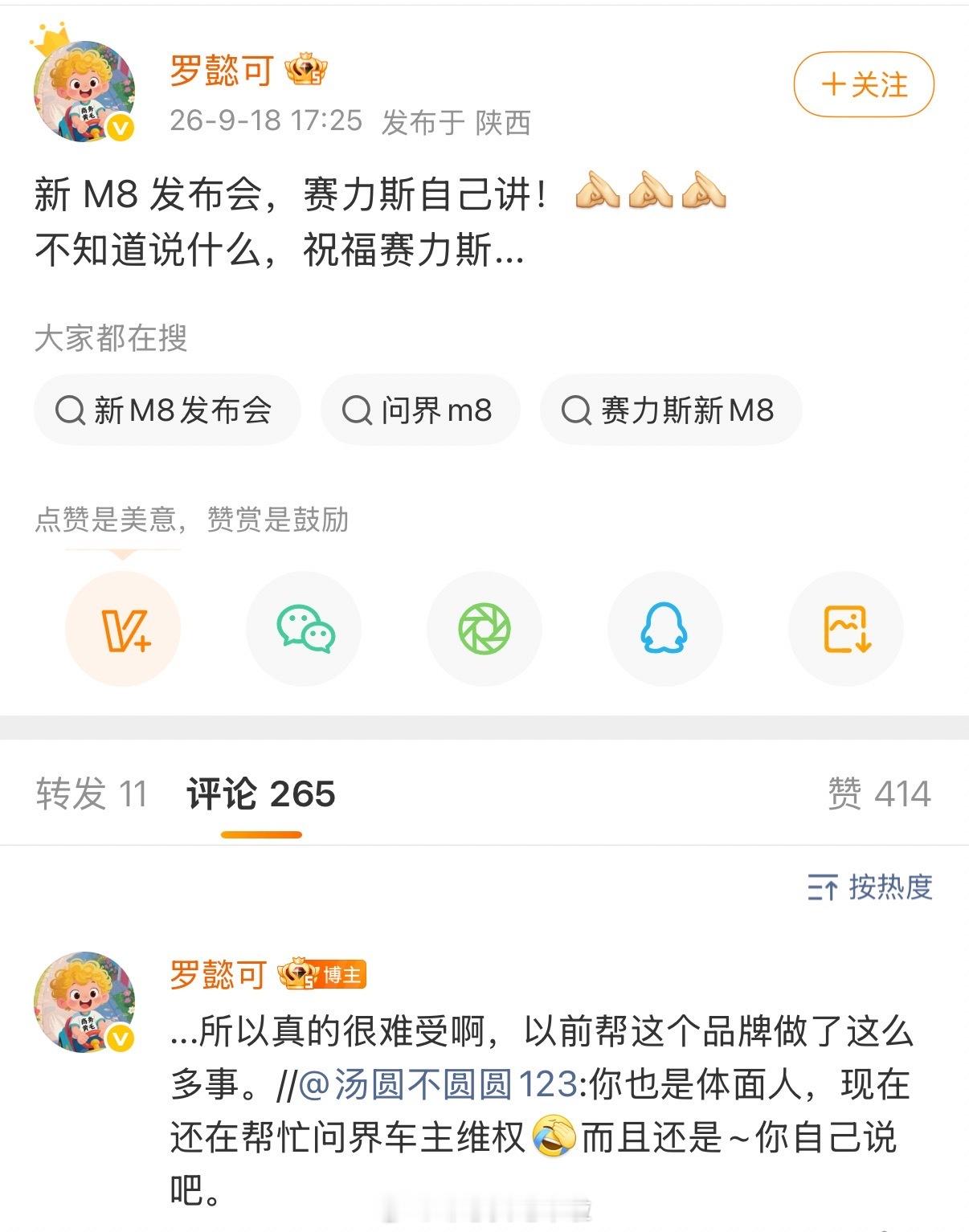 绝对是无风不起浪啊，这算是已经实锤了吗？我觉得不到发布会开场那一刻，一切都还有变