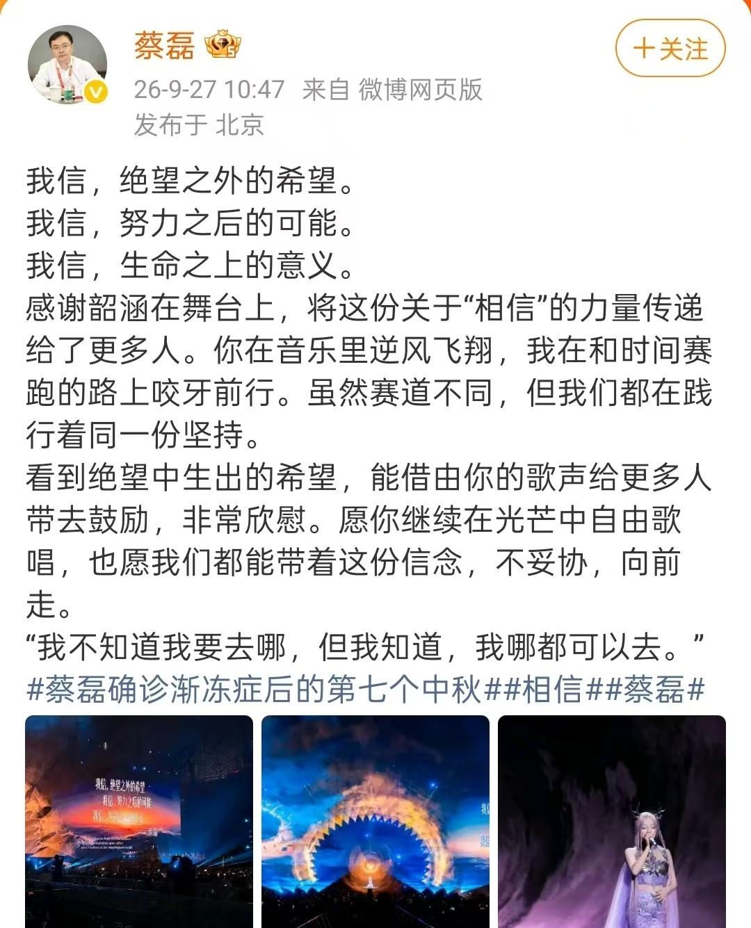 张韶涵又一次用歌声把“相信”这件事传递给了更多人。她站在舞台上的时候，总有一种很