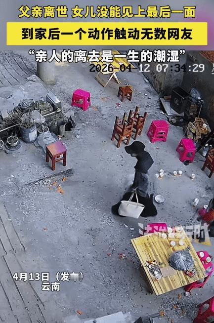 看哭了！云南，女子在外上班，得知父亲病危，立马往家赶。没想到，她在途中得知父亲离