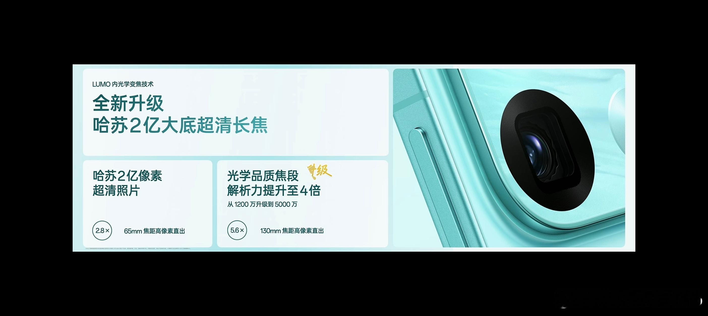 OPPO × 哈苏影像新品发布会开始了，第一个产品是OPPO Find X9s 