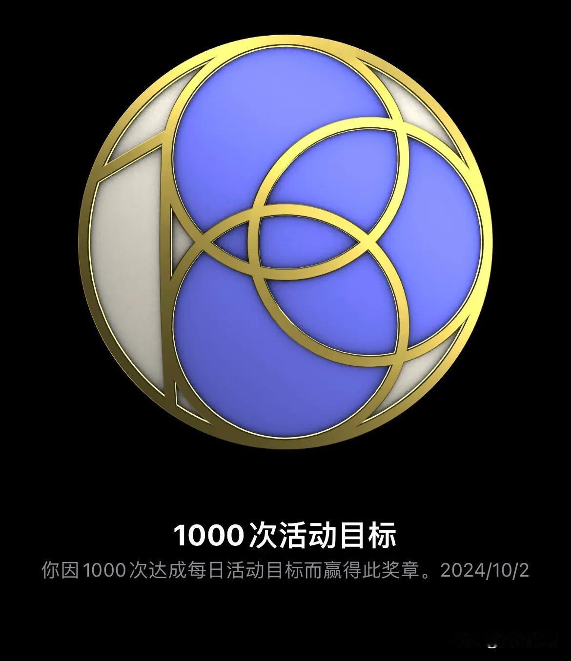 跑步打卡第1000天，从两年多前决定跑步开始，就开始了风雨无阻的跑步，夏天太热就