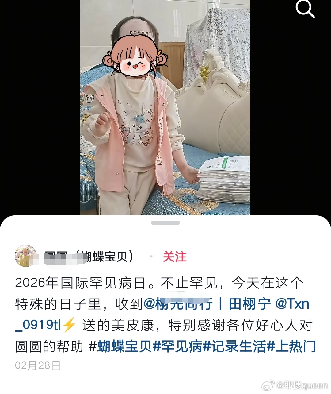 田栩宁田栩宁坚持公益，粉丝同行传递温暖，为蝴蝶宝贝送去守护与希望！ 