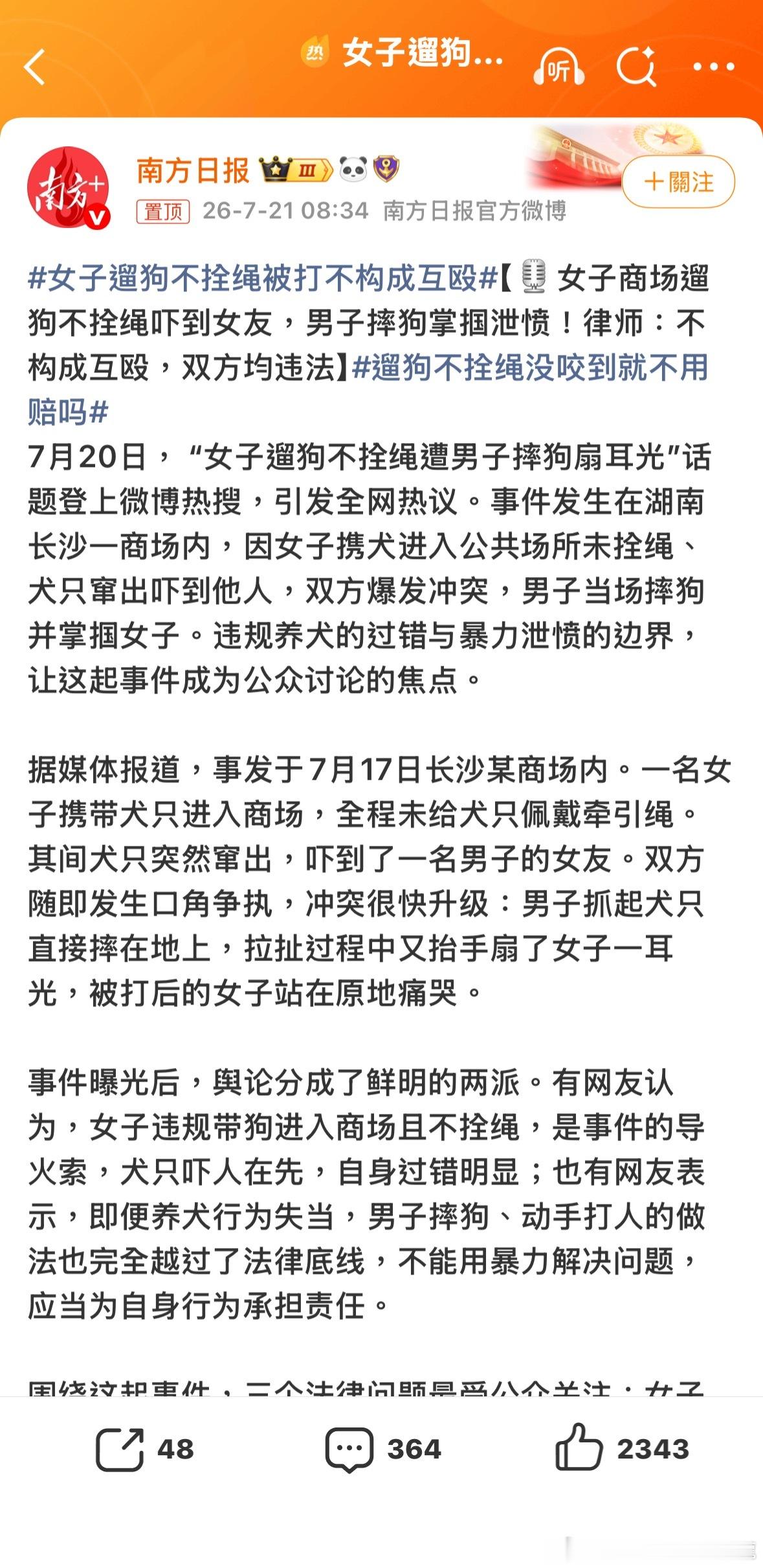 這個明顯就是那些所謂什麼律師把一個很明顯的事實歪曲了，明明是這個男生的見義勇為。